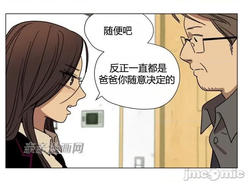 赎罪营 赎罪营 外传系列-第5话 第28页