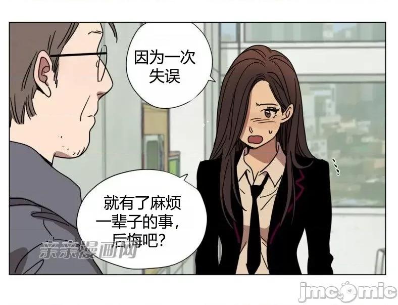 赎罪营 赎罪营 外传系列-第5话 第30页
