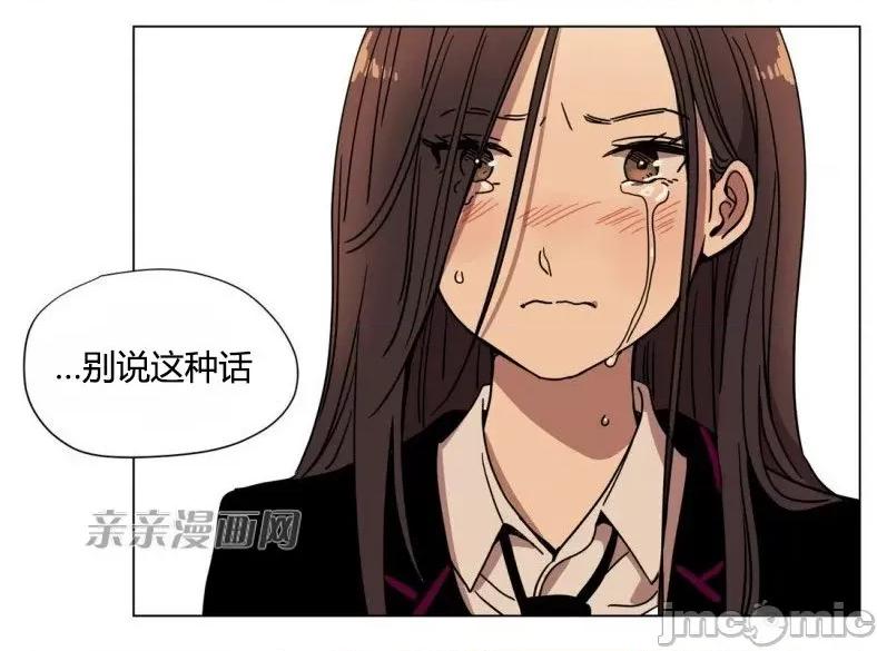 赎罪营 赎罪营 外传系列-第5话 第32页