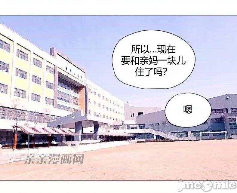 赎罪营 赎罪营 外传系列-第5话 第34页
