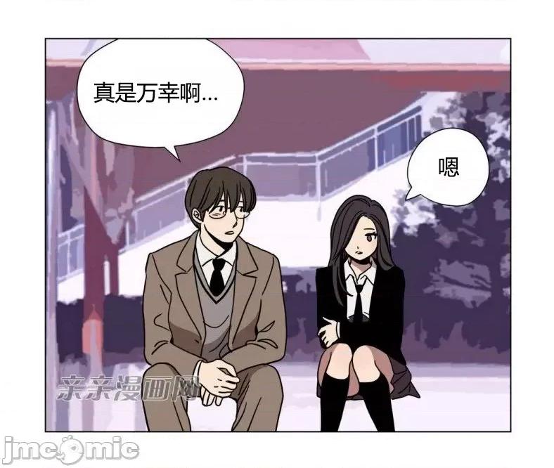 赎罪营 赎罪营 外传系列-第5话 第35页