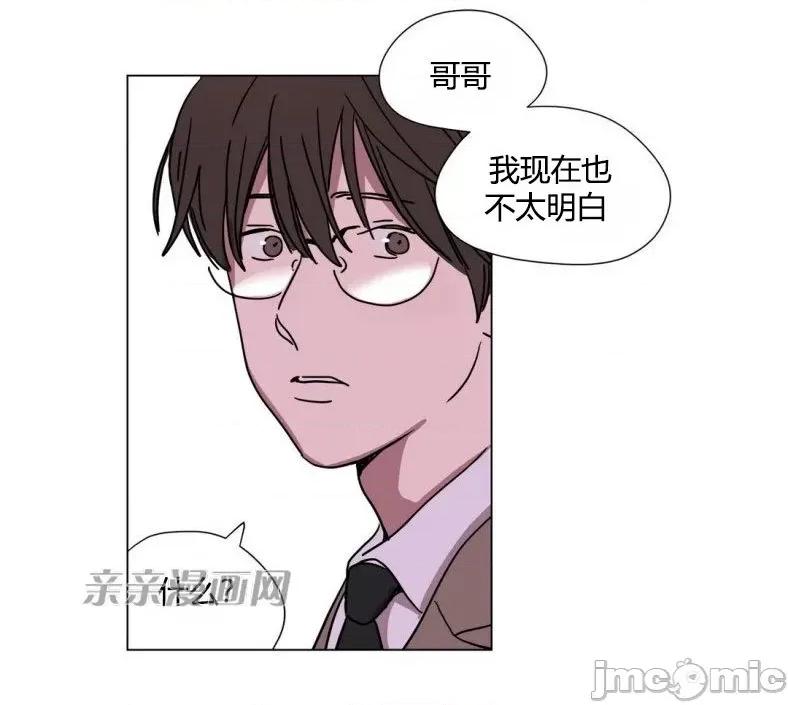 赎罪营 赎罪营 外传系列-第5话 第37页