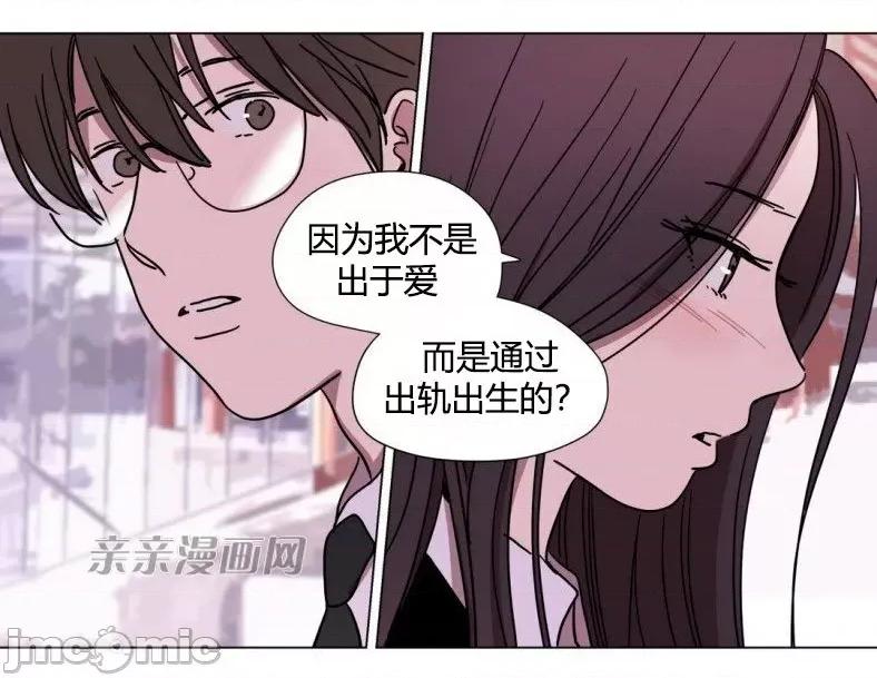 赎罪营 赎罪营 外传系列-第5话 第43页