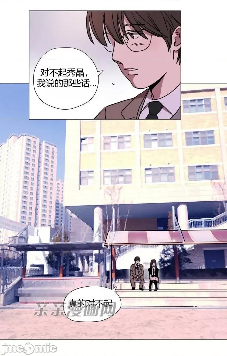 赎罪营 赎罪营 外传系列-第5话 第44页