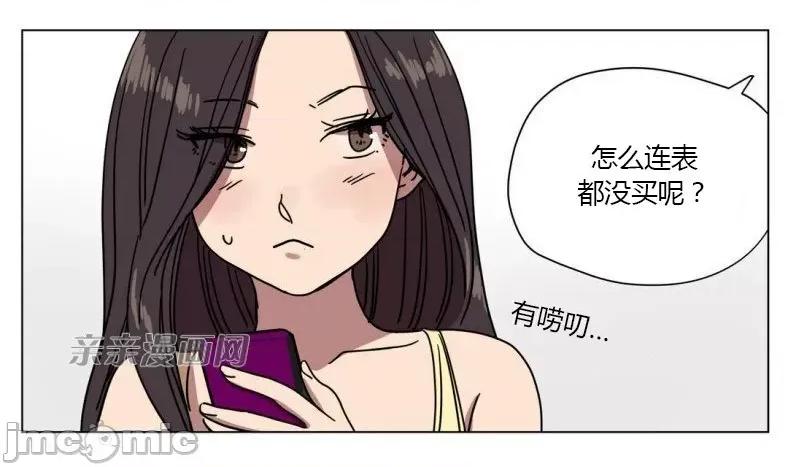 赎罪营 赎罪营 外传系列-第6话 第3页