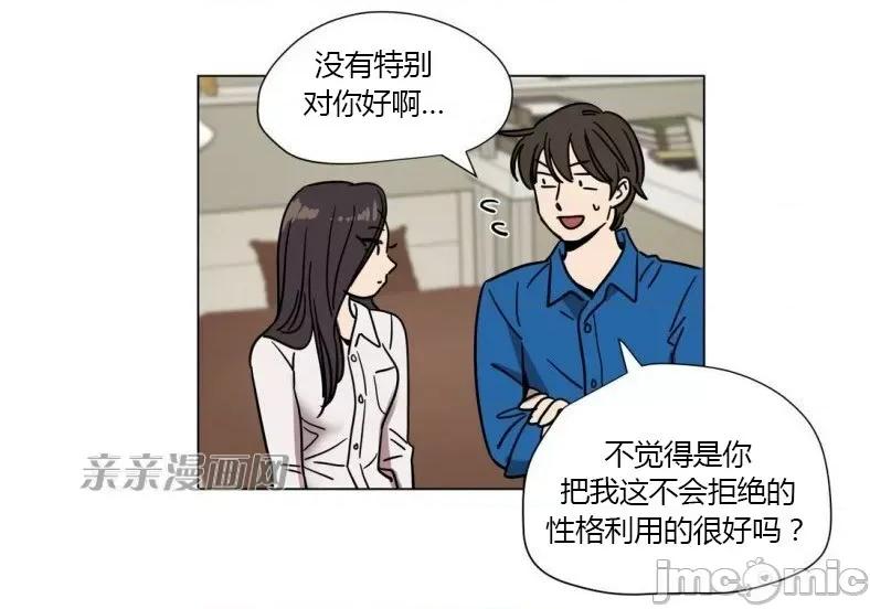 赎罪营 赎罪营 外传系列-第6话 第12页