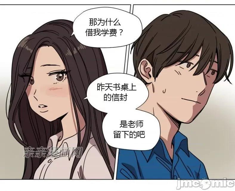 赎罪营 赎罪营 外传系列-第6话 第13页