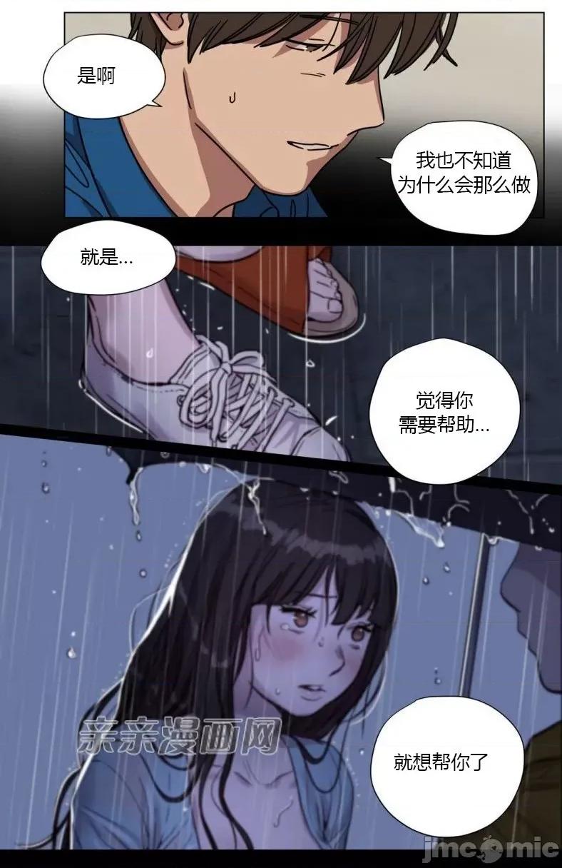 赎罪营 赎罪营 外传系列-第6话 第14页