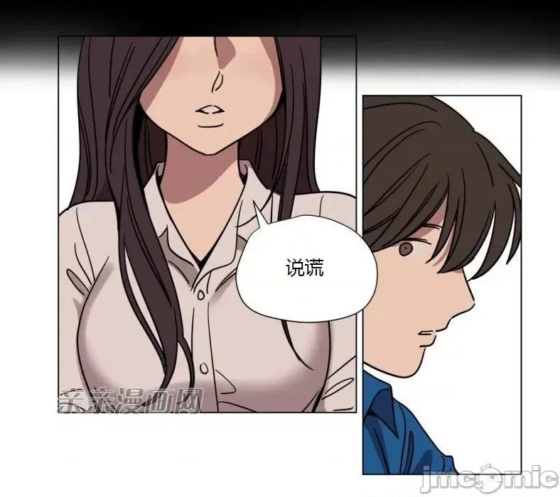 赎罪营 赎罪营 外传系列-第6话 第15页