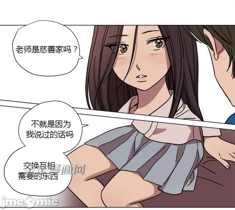 赎罪营 赎罪营 外传系列-第6话 第16页