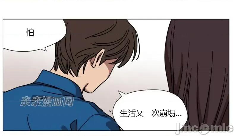 赎罪营 赎罪营 外传系列-第6话 第20页
