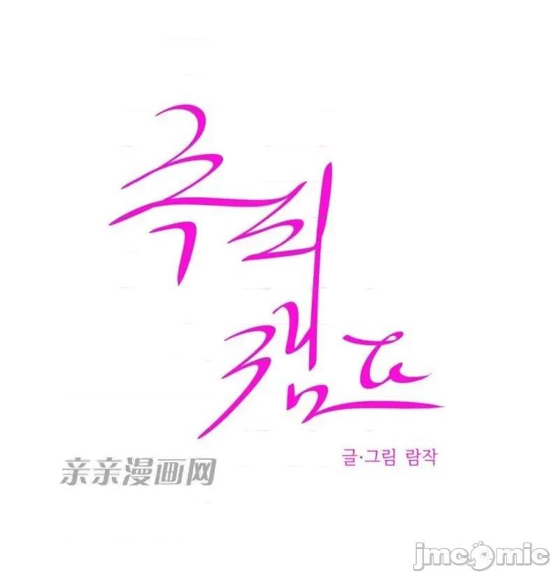 赎罪营 赎罪营 外传系列-第6话 第26页