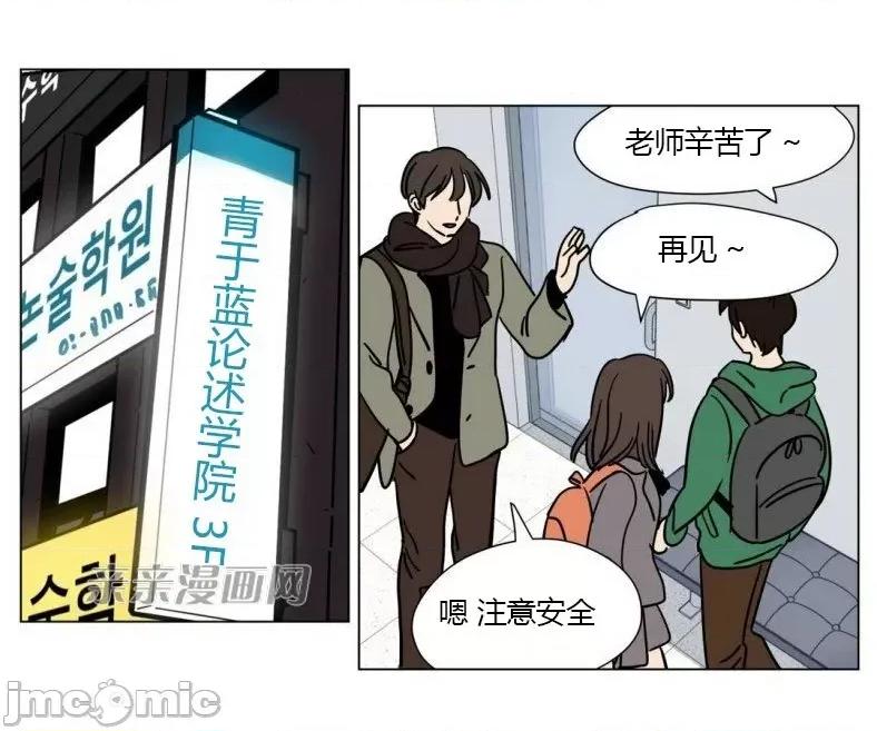 赎罪营 赎罪营 外传系列-第6话 第44页