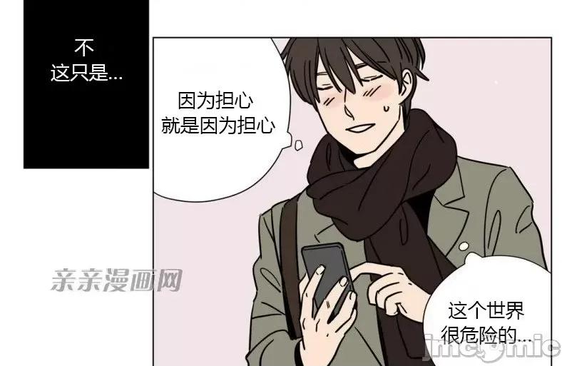 赎罪营 赎罪营 外传系列-第6话 第48页