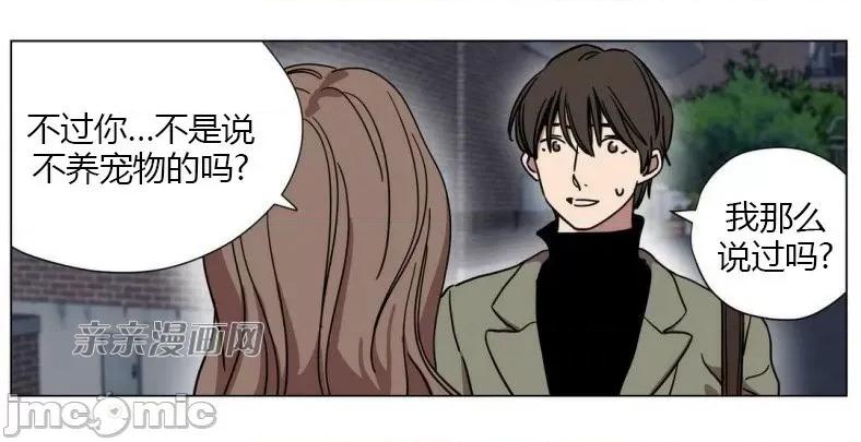 赎罪营 赎罪营 外传系列-第7话 第16页
