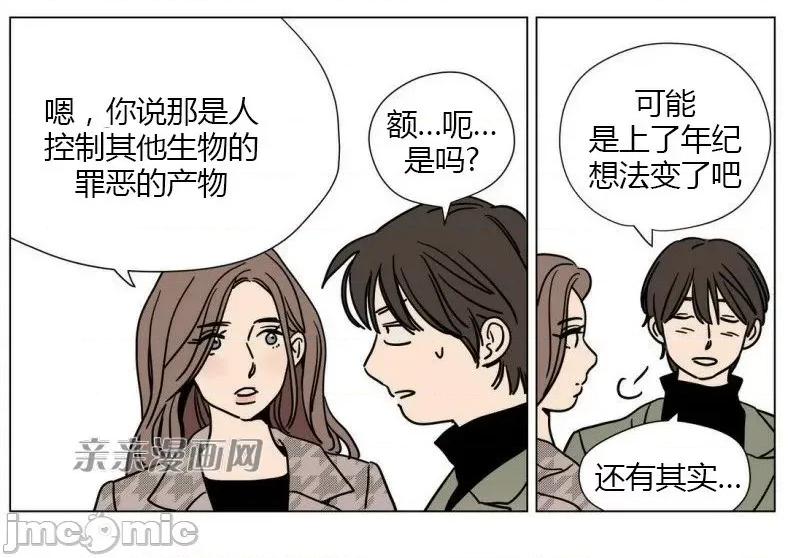 赎罪营 赎罪营 外传系列-第7话 第17页