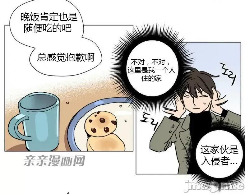 赎罪营 赎罪营 外传系列-第7话 第22页