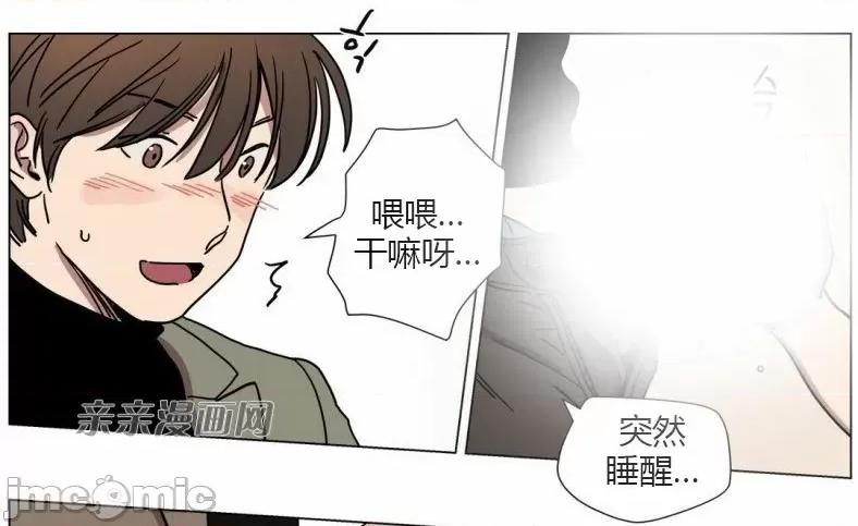 赎罪营 赎罪营 外传系列-第7话 第25页