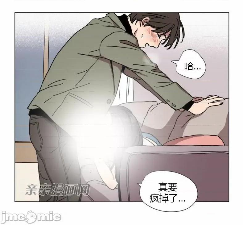 赎罪营 赎罪营 外传系列-第7话 第28页