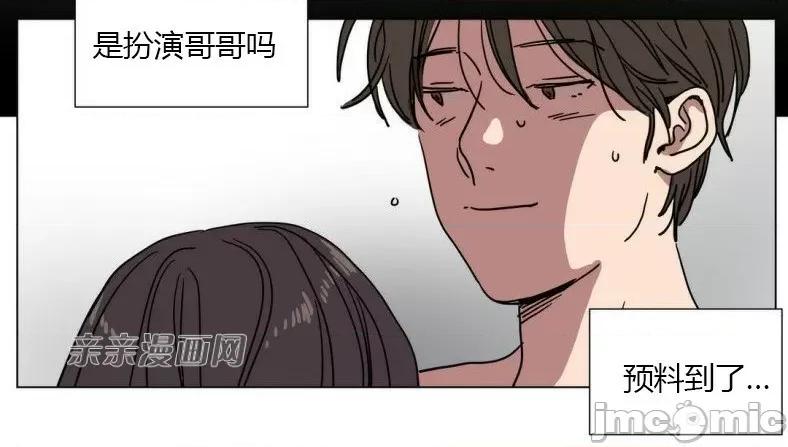 赎罪营 赎罪营 外传系列-第7话 第44页