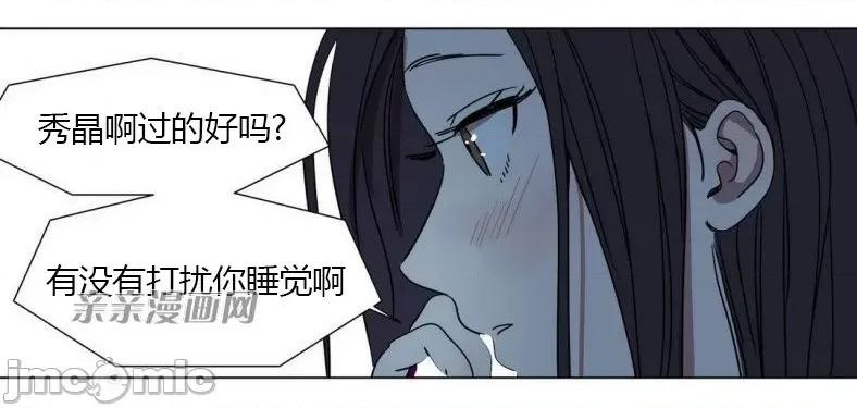 赎罪营 赎罪营 外传系列-第7话 第53页