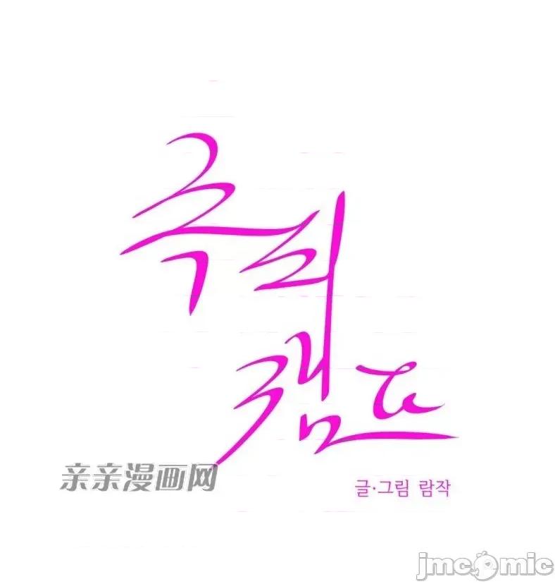 赎罪营 赎罪营 外传系列-第8话 第3页
