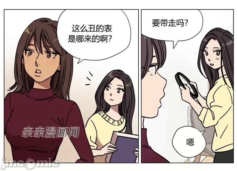 赎罪营 赎罪营 外传系列-第8话 第11页