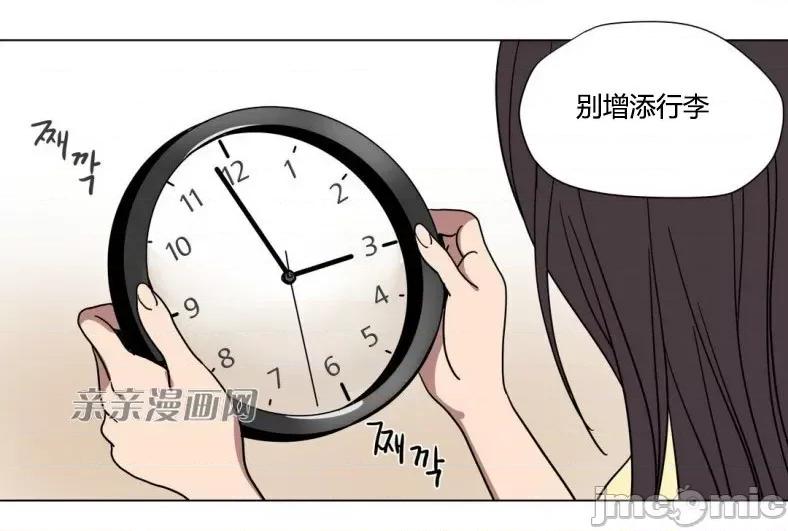 赎罪营 赎罪营 外传系列-第8话 第13页