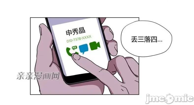 赎罪营 赎罪营 外传系列-第8话 第16页