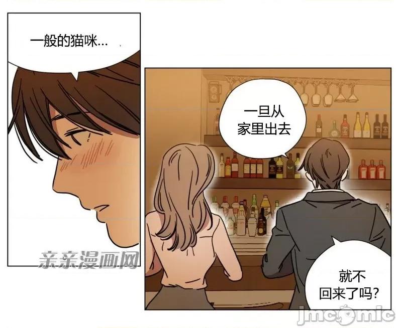 赎罪营 赎罪营 外传系列-第8话 第21页