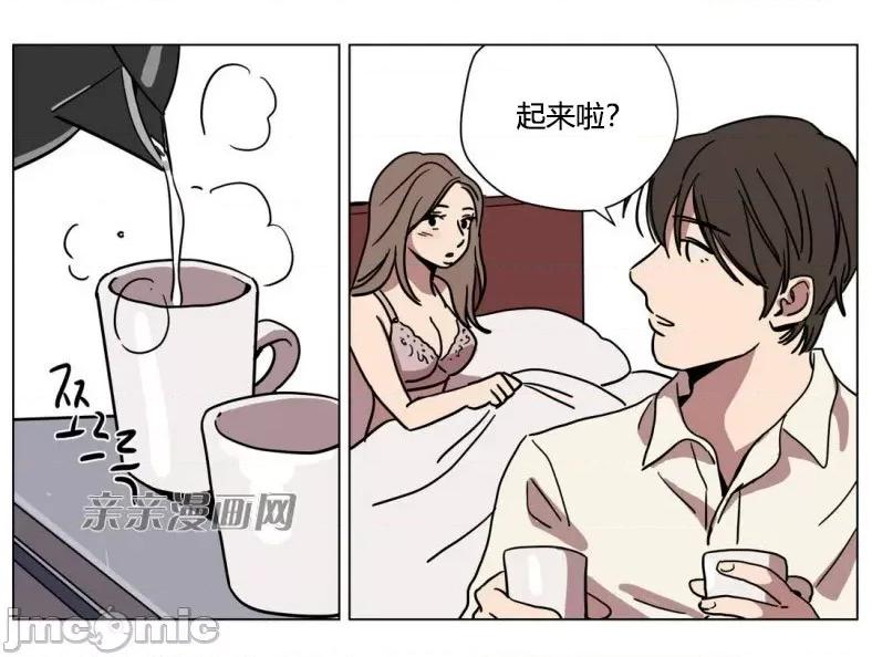 赎罪营 赎罪营 外传系列-第8话 第28页