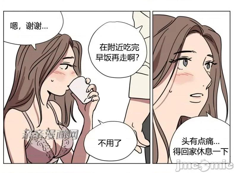 赎罪营 赎罪营 外传系列-第8话 第29页