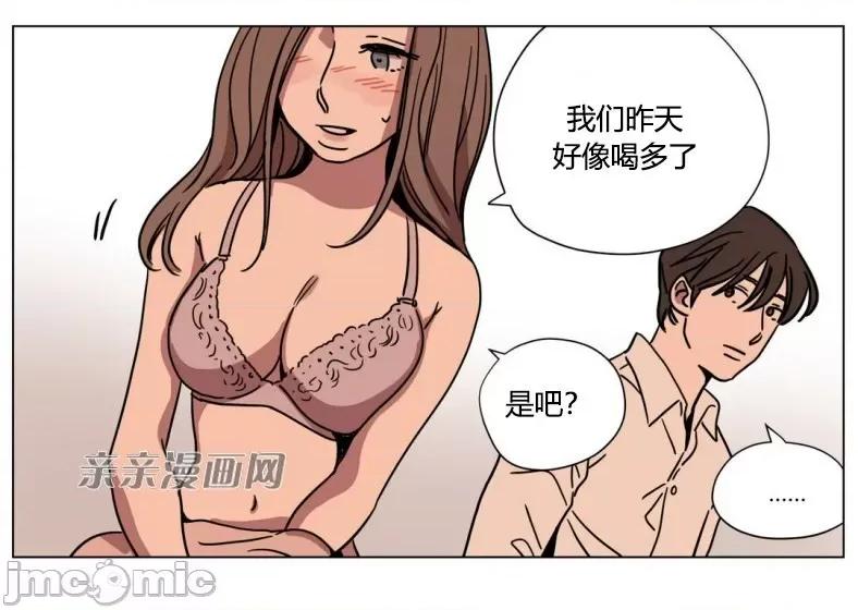 赎罪营 赎罪营 外传系列-第8话 第30页