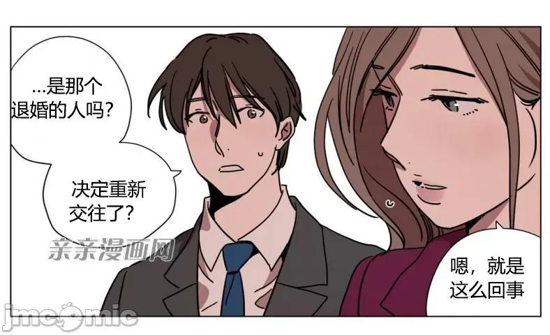 赎罪营 赎罪营 外传系列-第8话 第33页