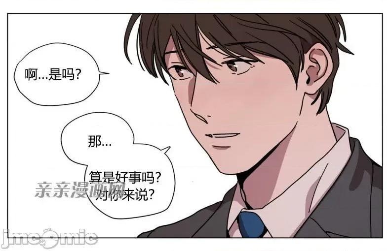 赎罪营 赎罪营 外传系列-第8话 第34页