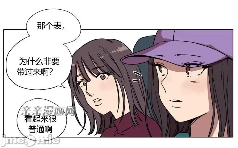 赎罪营 赎罪营 外传系列-第8话 第48页