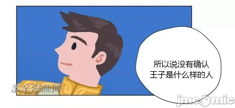赎罪营 赎罪营 外传系列-第9话 第4页