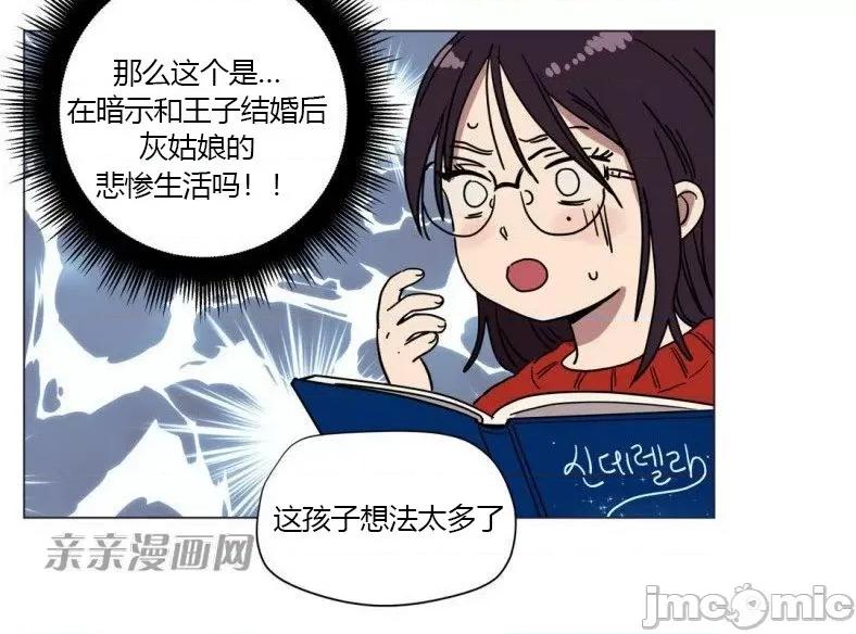 赎罪营 赎罪营 外传系列-第9话 第9页