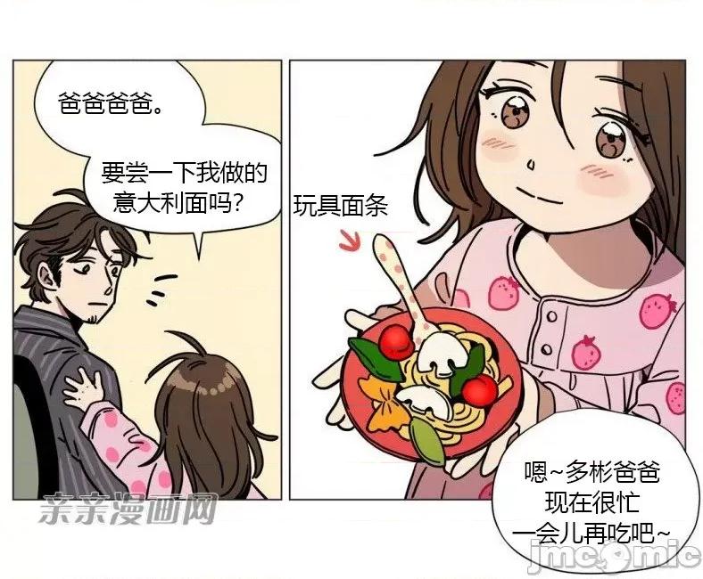 赎罪营 赎罪营 外传系列-第9话 第15页