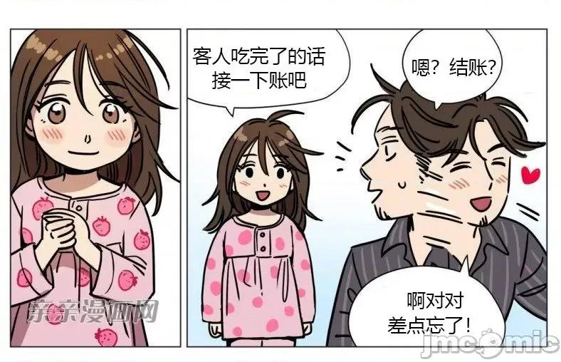 赎罪营 赎罪营 外传系列-第9话 第19页
