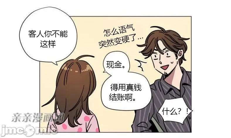 赎罪营 赎罪营 外传系列-第9话 第22页