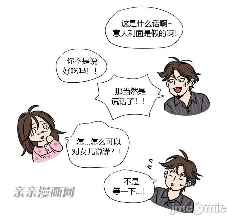 赎罪营 赎罪营 外传系列-第9话 第23页