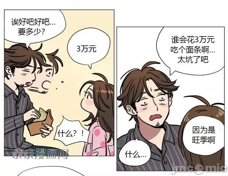 赎罪营 赎罪营 外传系列-第9话 第24页