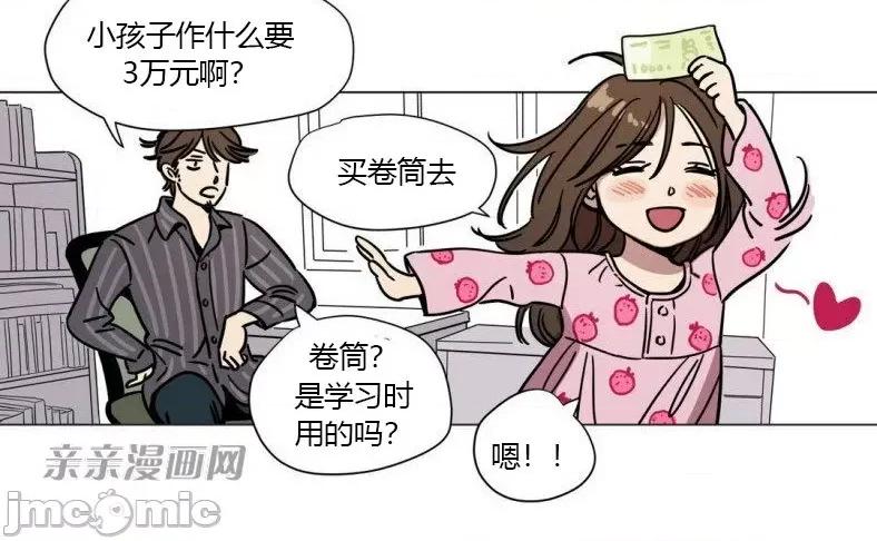 赎罪营 赎罪营 外传系列-第9话 第25页