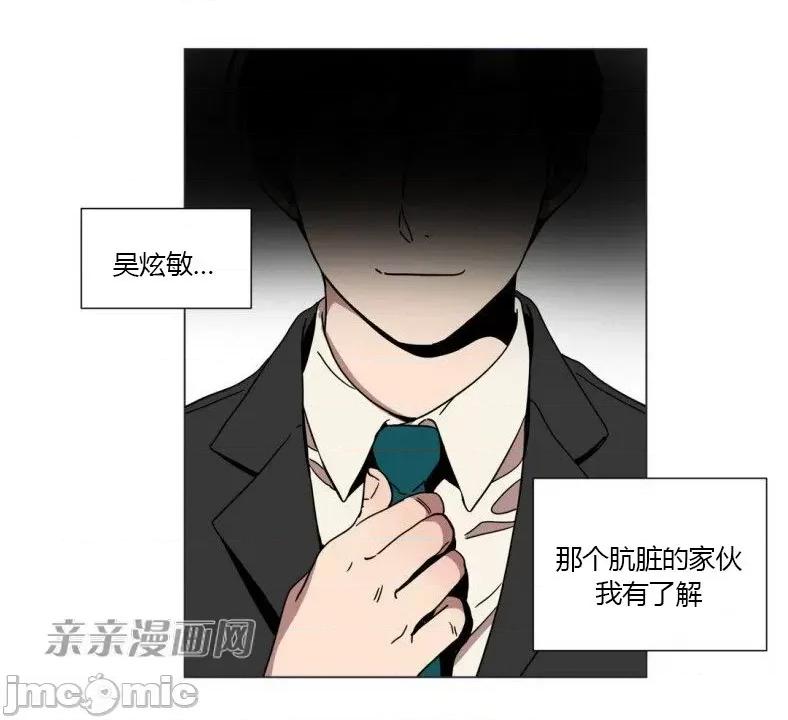 赎罪营 赎罪营 外传系列-第9话 第36页