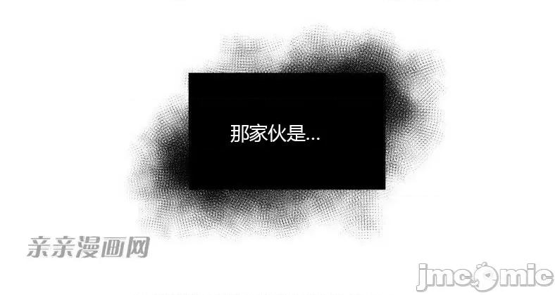 赎罪营 赎罪营 外传系列-第9话 第37页