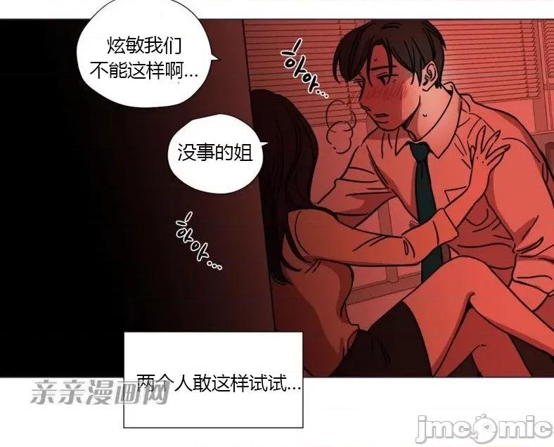赎罪营 赎罪营 外传系列-第9话 第42页