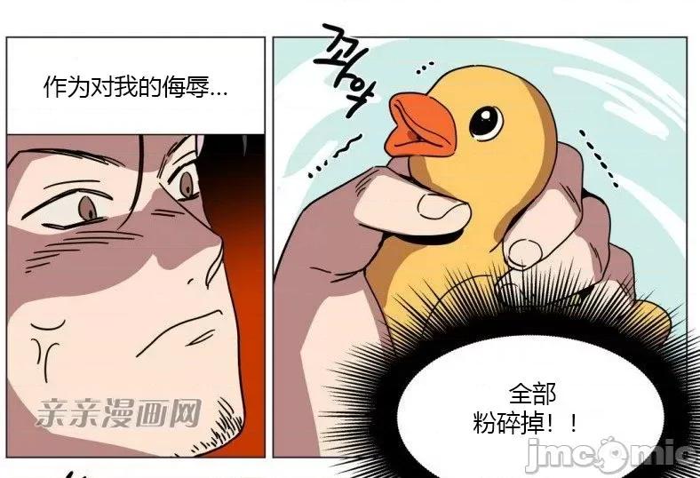 赎罪营 赎罪营 外传系列-第9话 第43页