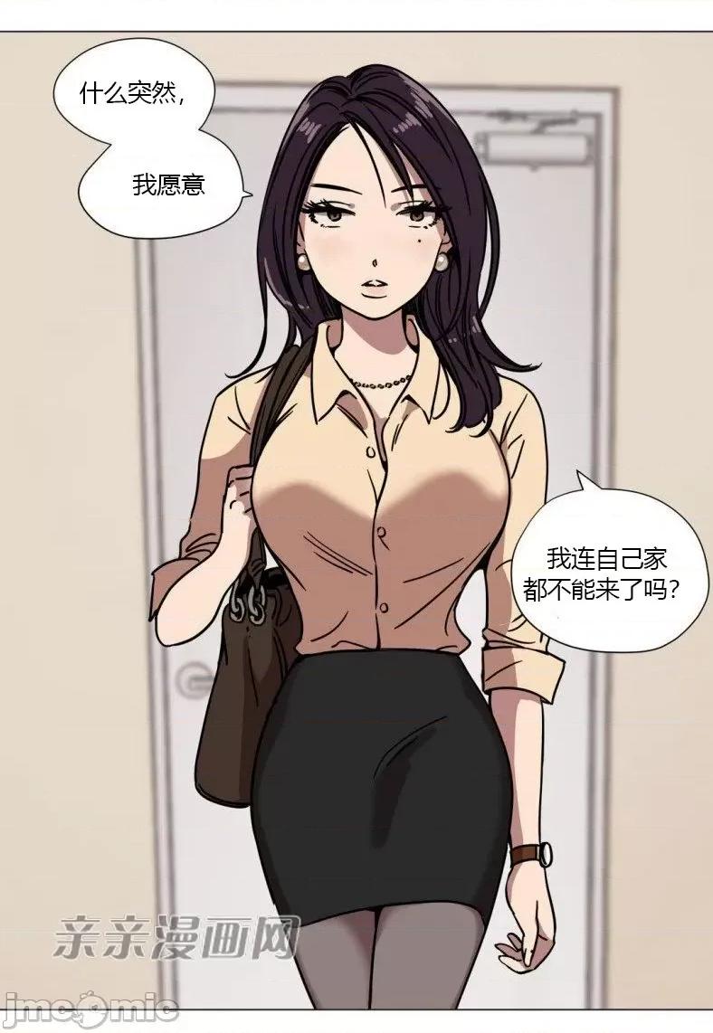 赎罪营 赎罪营 外传系列-第9话 第45页