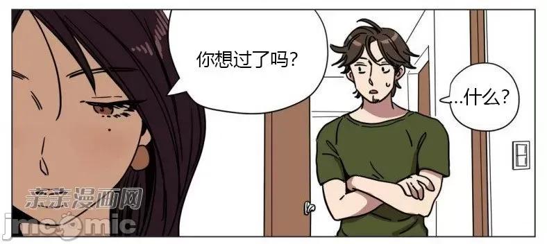 赎罪营 赎罪营 外传系列-第9话 第50页